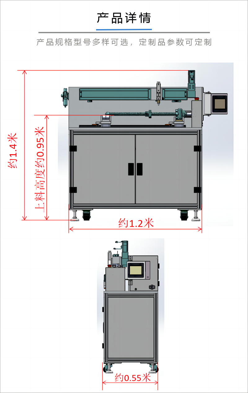 涂油機詳情頁2(1).png